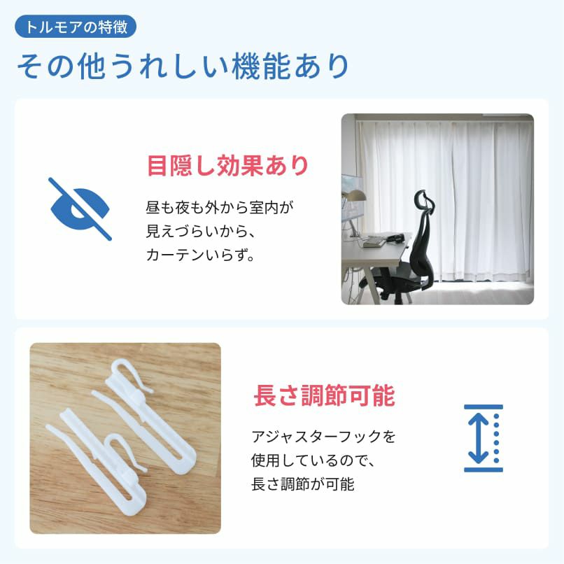 トルモアの特徴