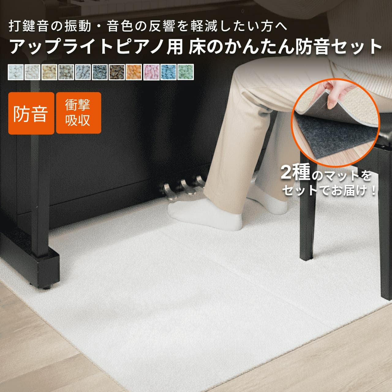 ピアノ防音 アップライト しずかねDX イトマサ 防音パネル 