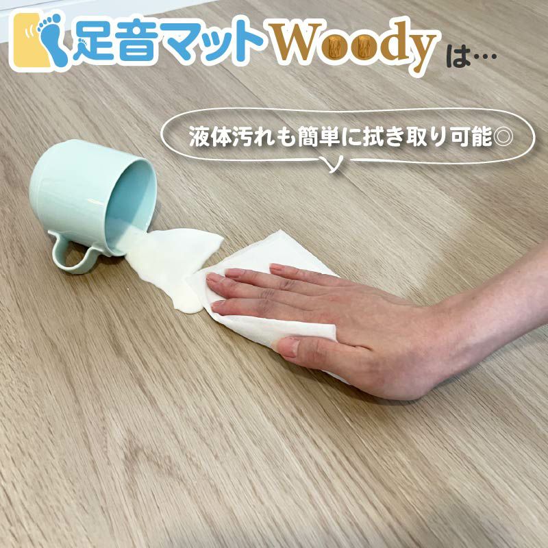 足音マットWoody 約7畳(84枚セット) 90cm×15cm×9.5mm | 防音専門ピア 