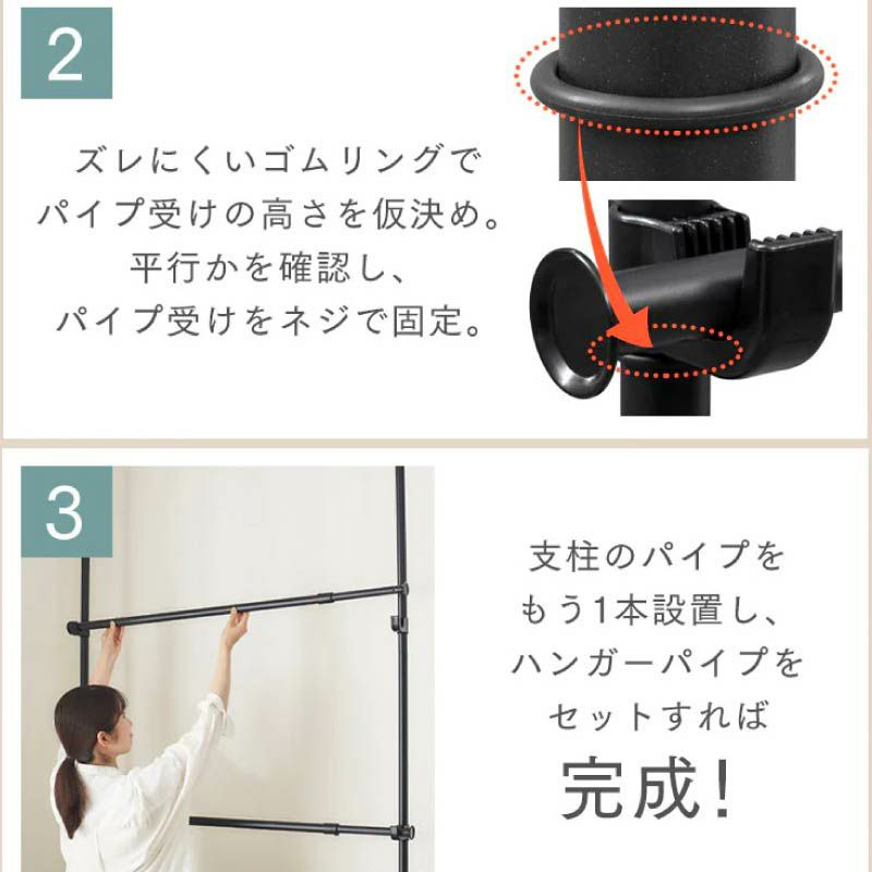 突っ張りワードローブ 横幅90-135cm 高さ200-280cm 対応 TWR2