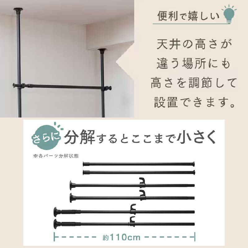 突っ張りワードローブについて