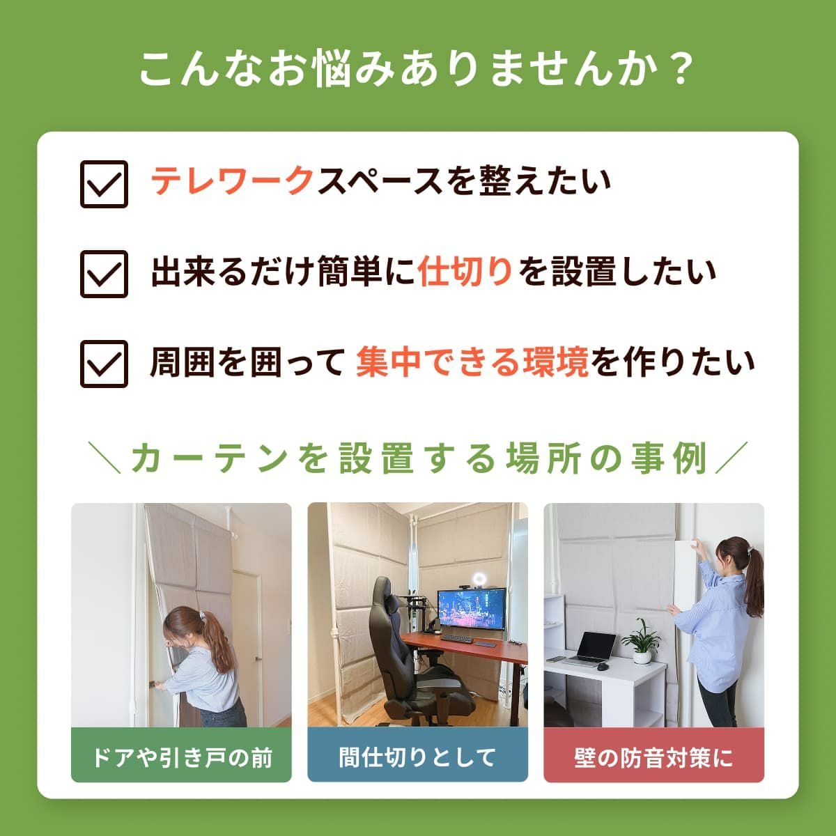 防音カーテンParten(パーテン) ポケット付きタイプ 幅110cm×丈237cm