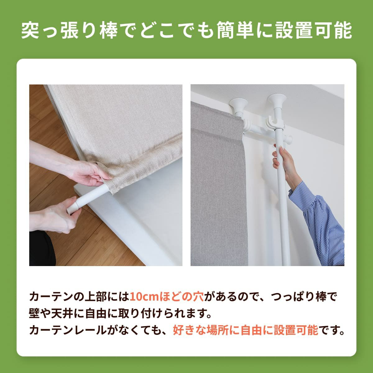 パーテン) ポケット付きタイプについて