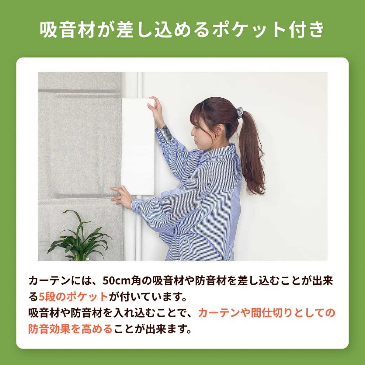 パーテン) ポケット付きタイプについて