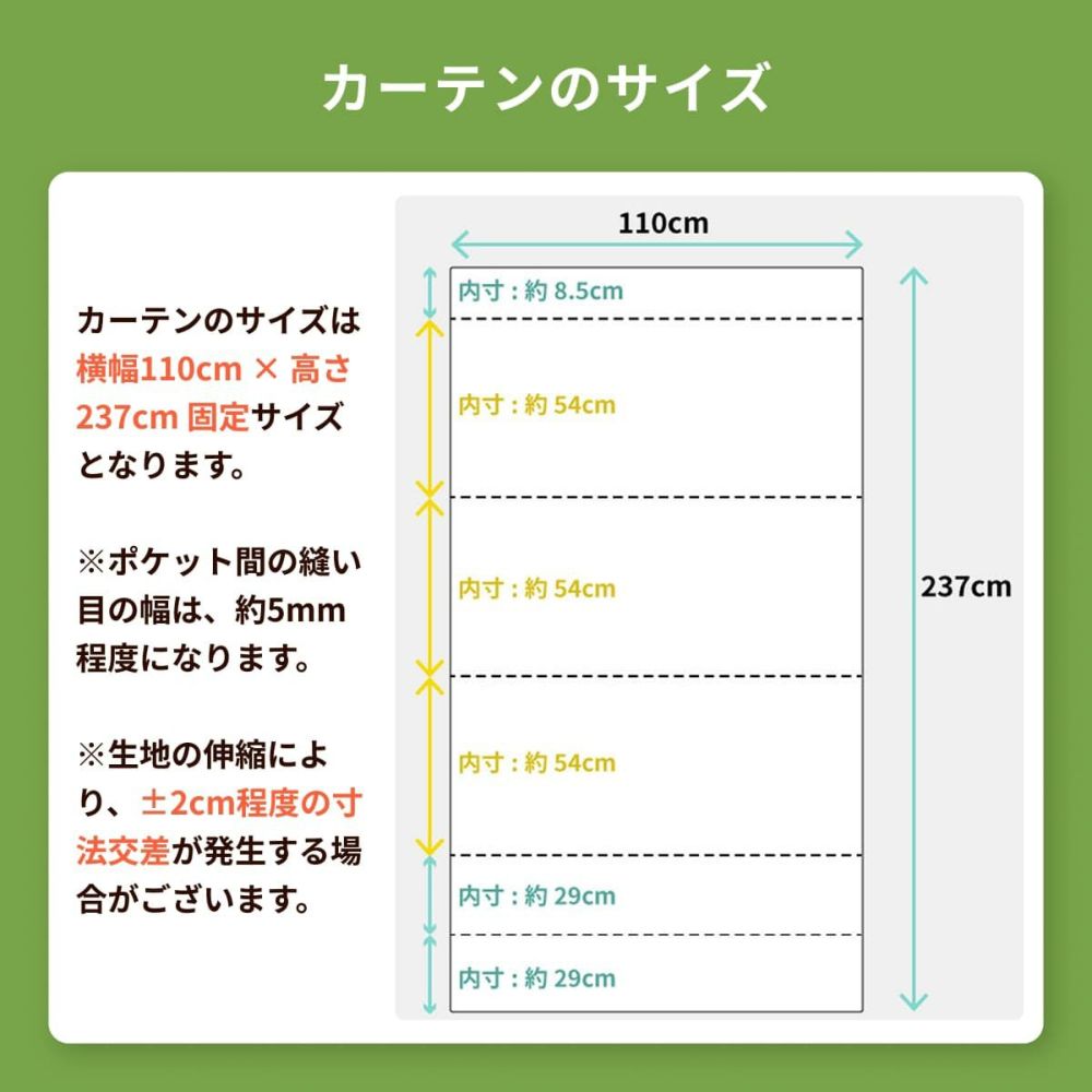 パーテン) ポケット付きタイプのサイズ