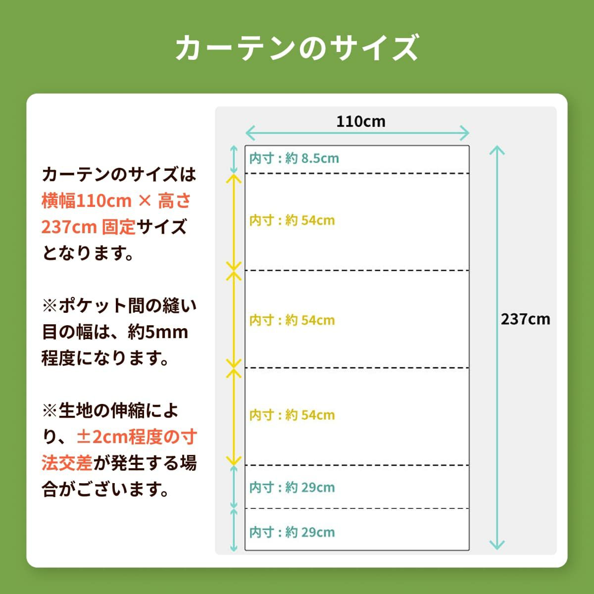 パーテン) ポケット付きタイプのサイズ