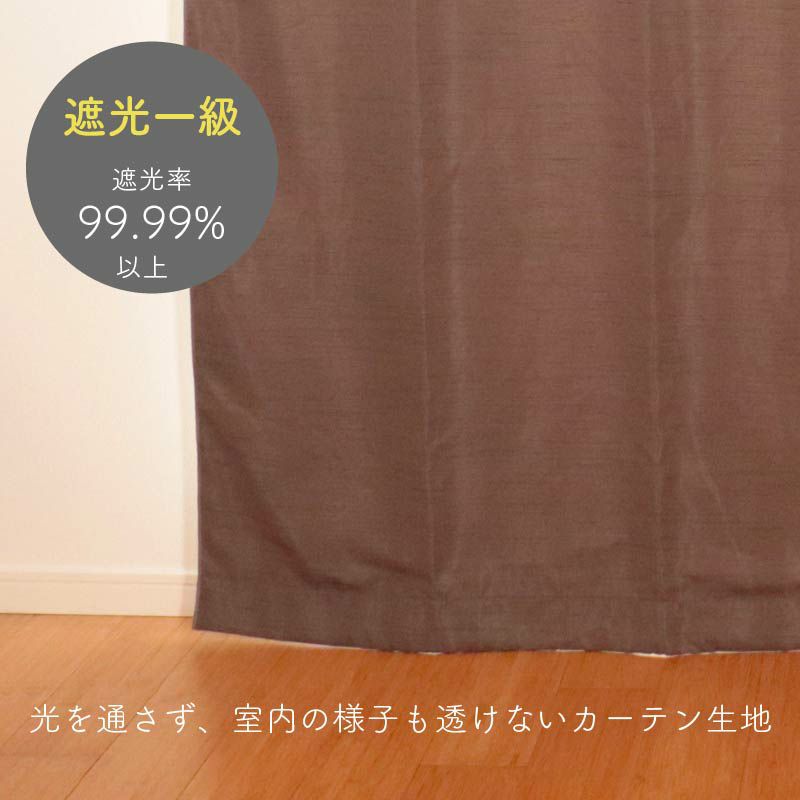 七層構造防音カーテン コーズプレミア 幅110cm×丈135cm 1枚 | 防音専門