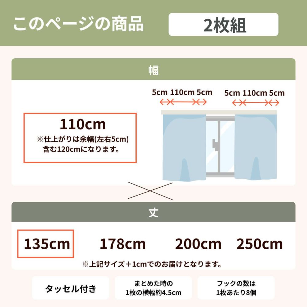 七層構造防音カーテン コーズプレミア 幅110cm×丈135cm 2枚組