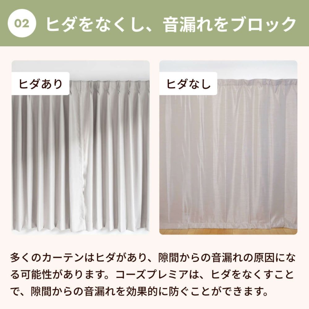 防音カーテンコーズ 110×200 2枚組 000000004207-07-l.jpg?t=