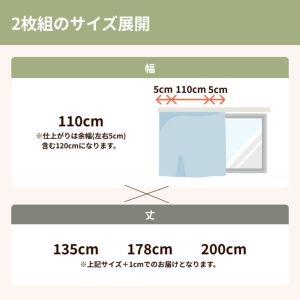 七層構造防音カーテン コーズプレミア 幅110cm×丈135cm 2枚組