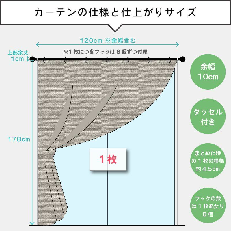 七層構造防音カーテン コーズプレミア 幅100cm×丈178cm 1枚 | 防音専門