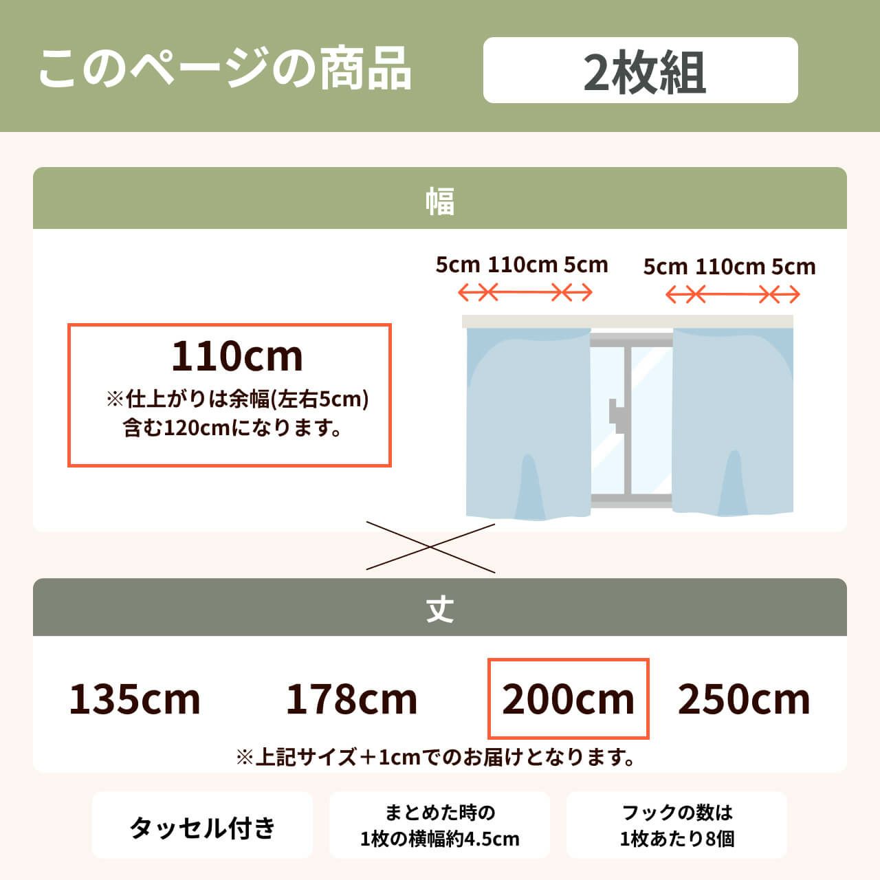 七層構造防音カーテン コーズプレミア 幅110cm×丈200cm 2枚組 | 防音 