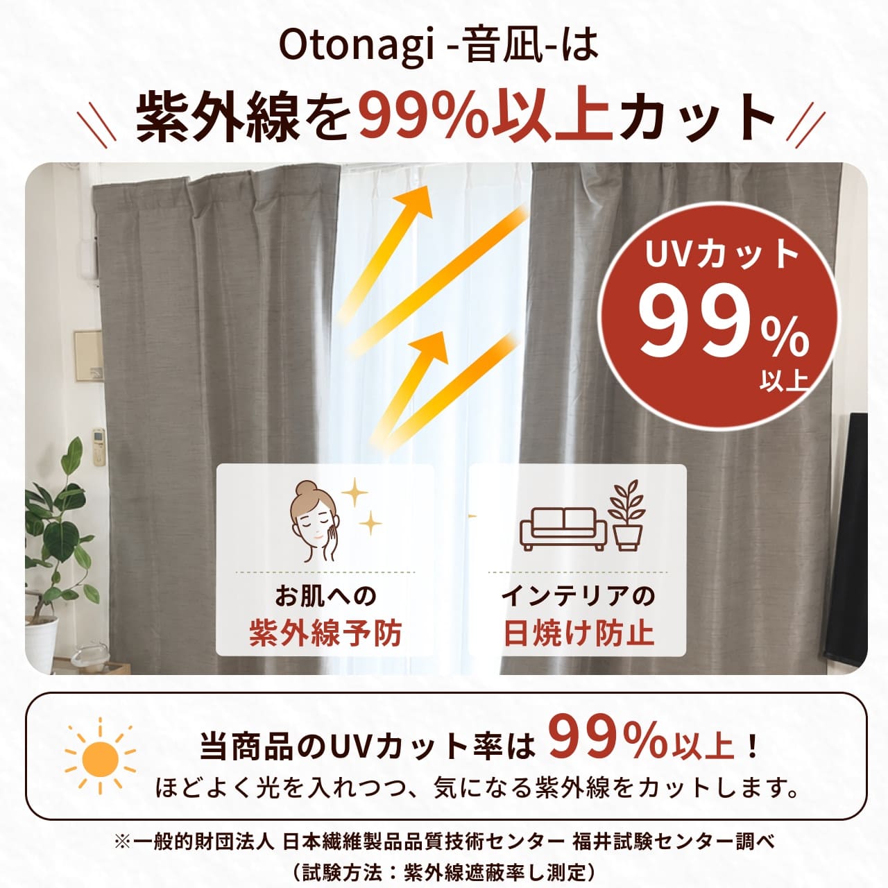 七層構造防音カーテン コーズプレミア 幅110cm×丈200cm 2枚組 | 防音 