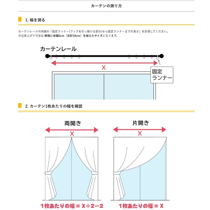 七層構造防音カーテン コーズプレミア 幅40-70cm 丈50-80cm