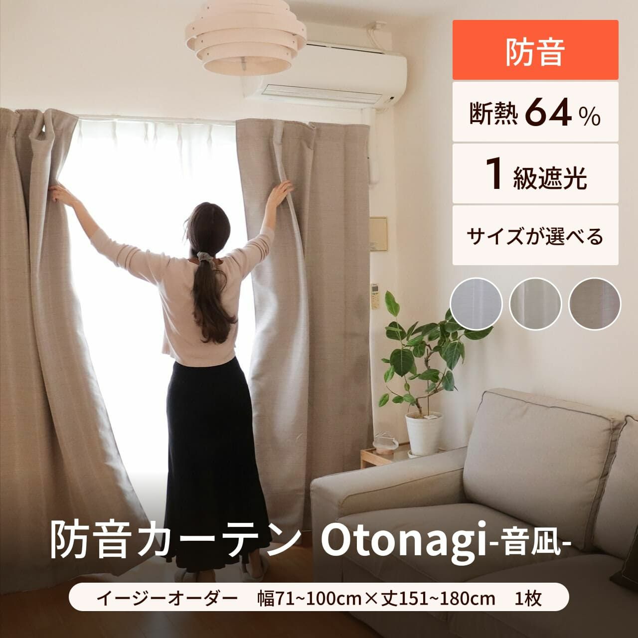 七層構造防音カーテン コーズプレミア 幅110cm×丈200cm 2枚組 | 防音専門ピアリビング カーテン4枚セット 遮光1級【コロレ+モンステラ・ナチュラル】（729パープル） (幅100×丈225（223)cm各2枚） 遮光1
