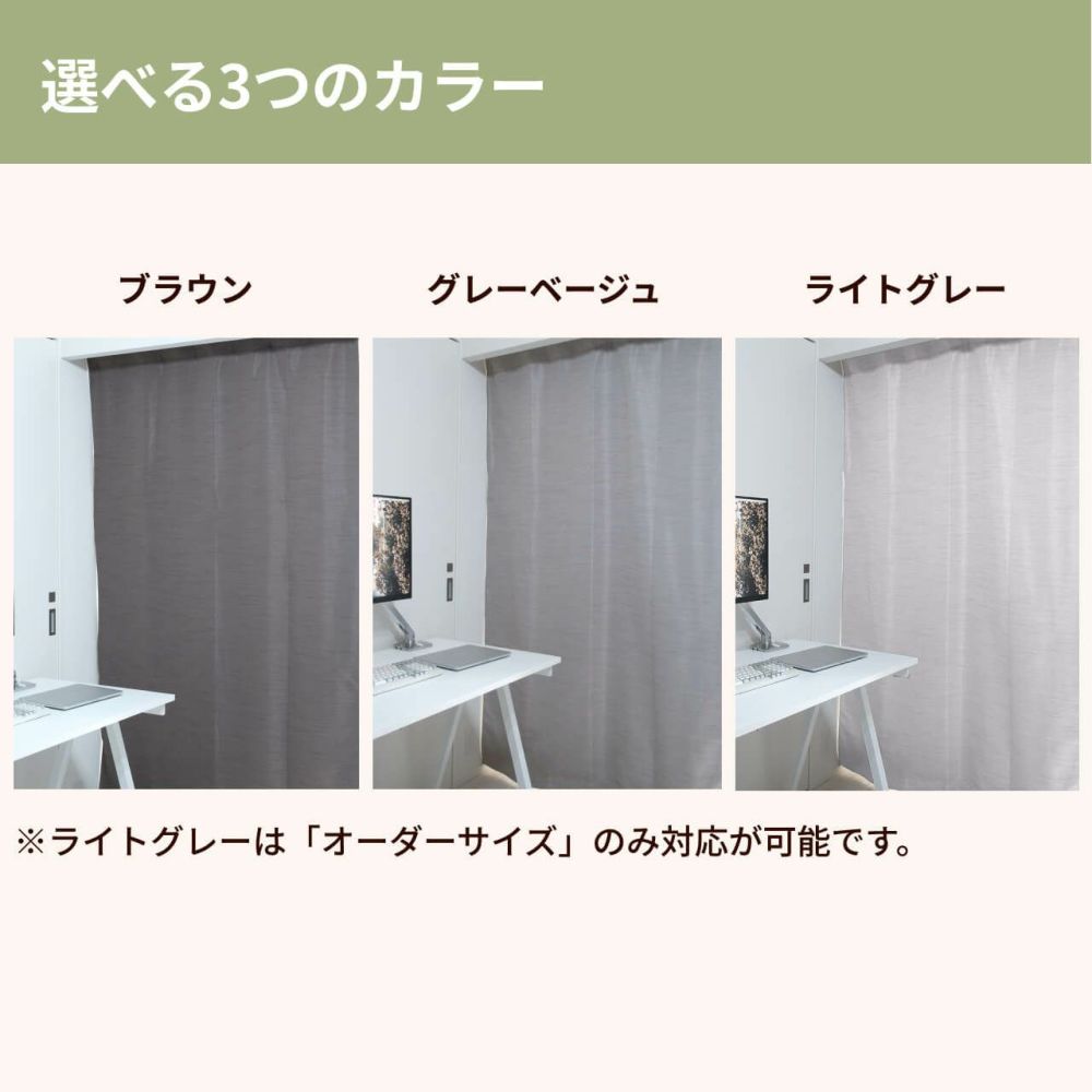 七層構造防音カーテン コーズプレミア 幅191-220cm 丈121-150cm