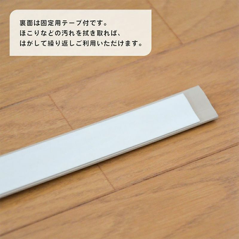 カーペット用見切り材について