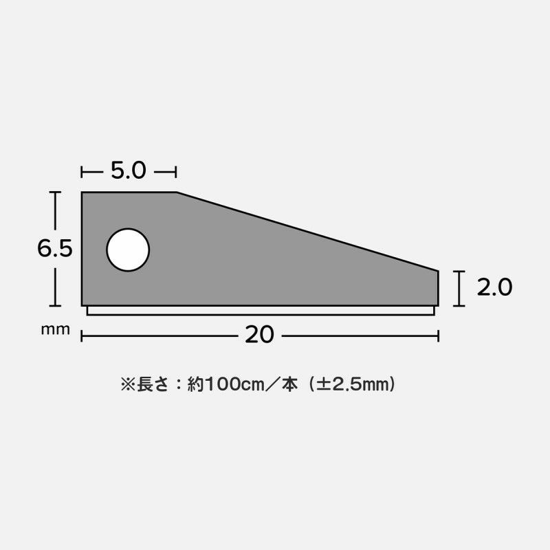 カーペット用見切り材のサイズ