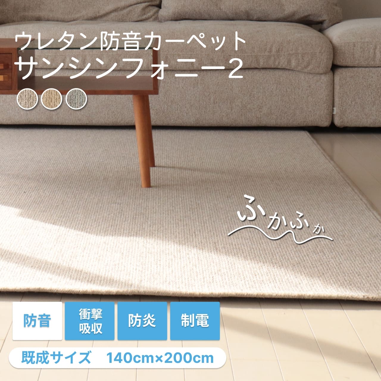 足音マット ピアリビング ラグ ロールタイプ 100✖︎200 2枚（楽天市場 
