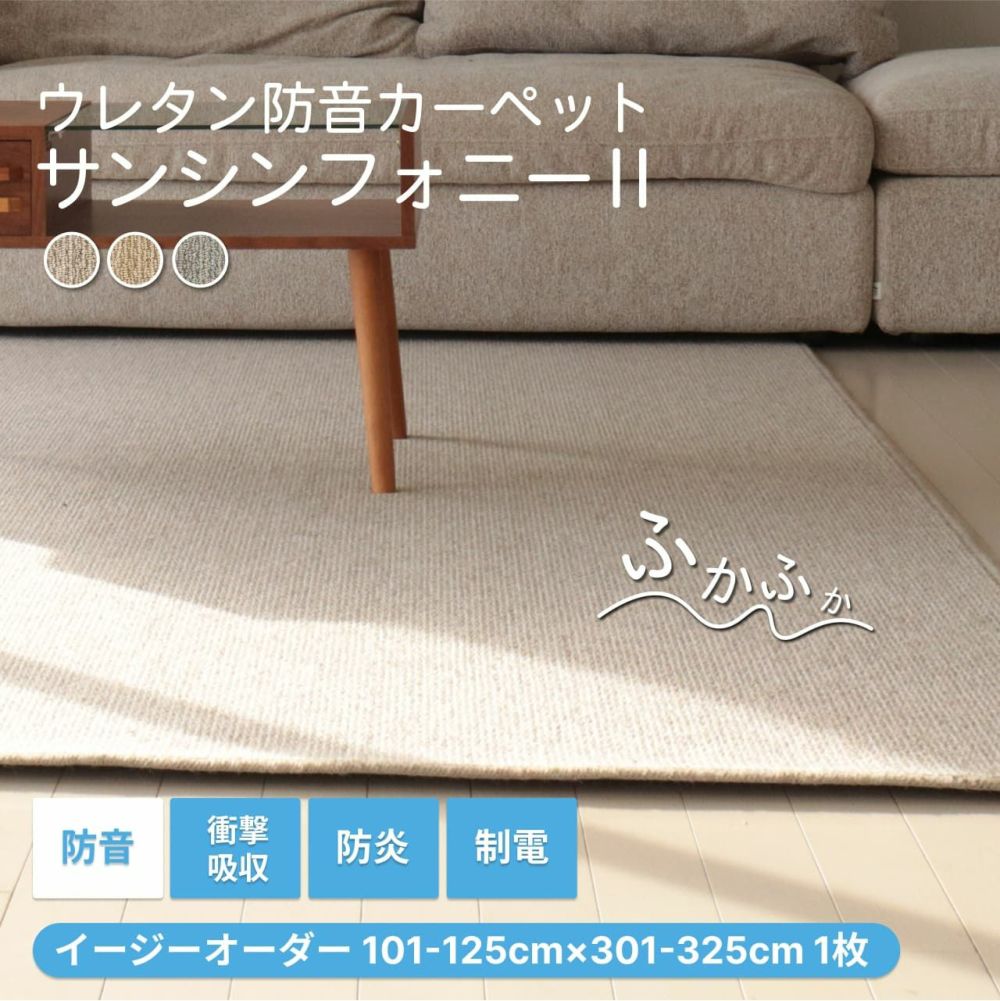 サンシンフォニー2のサムネ画像