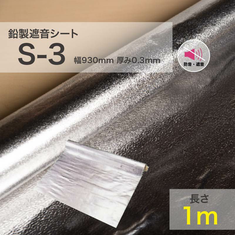 ソフトカーム 鉛シート 10m 防音 遮音性アップ