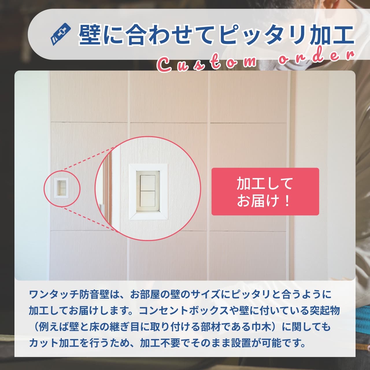 DIY防音壁（ピアリビング製）2195×2580mmオーダー品【引き取り限定】 DIY防音壁（ピアリビング製）2195×2580mmオーダー品【引き取り限定】