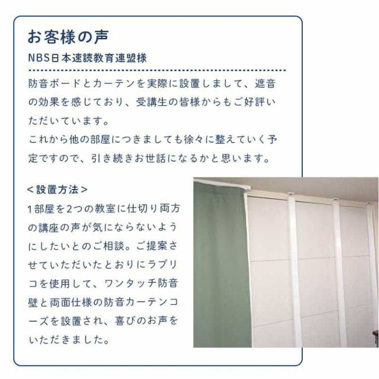 ワンタッチ防音壁セット スタンダード 部材:なし 幅901-1800mm 高さ