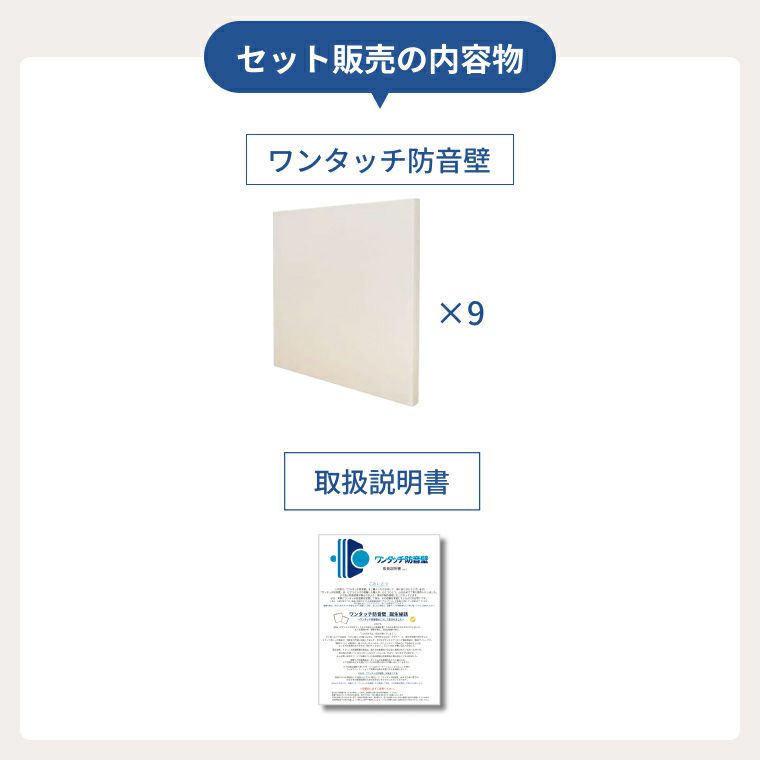 ワンタッチ防音壁セット スタンダード 部材:なし 幅1801-2700mm 高さ2401-2700mm | 防音専門ピアリビング