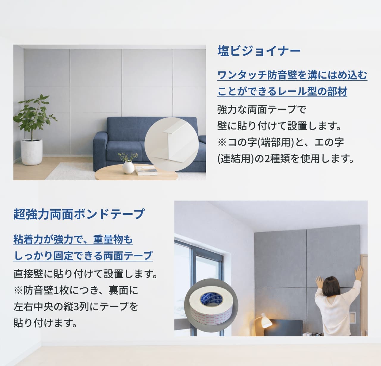 ワンタッチ防音壁セット スタンダード 部材:ジョイナー 幅1801 ワンタッチ防音壁セット スタンダード 部材:ジョイナー 幅1801