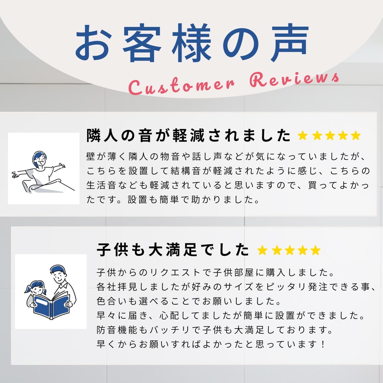 ワンタッチ防音壁について