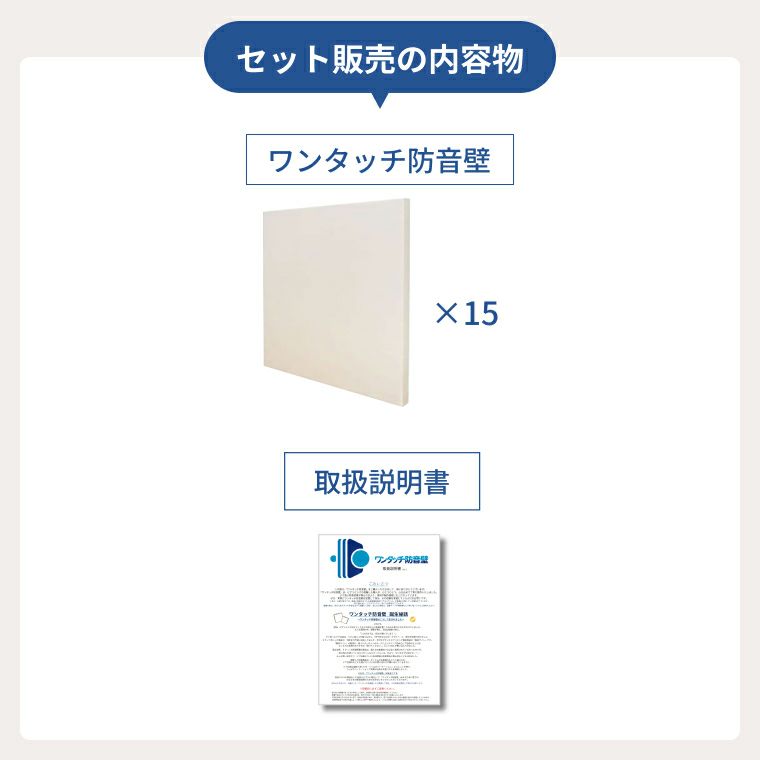 ワンタッチ防音壁セット プロ 部材:なし 幅3601-4500mm 高さ2401-2700mm | 防音専門ピアリビング