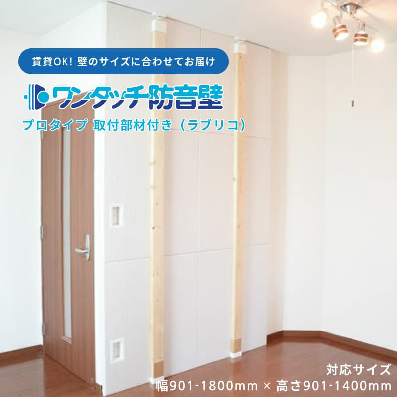 窓用ワンタッチ防音ボード 1枚タイプ 幅300-465mm 高さ1506 窓用ワンタッチ防音ボード 1枚タイプ 幅300-465mm 高さ1506