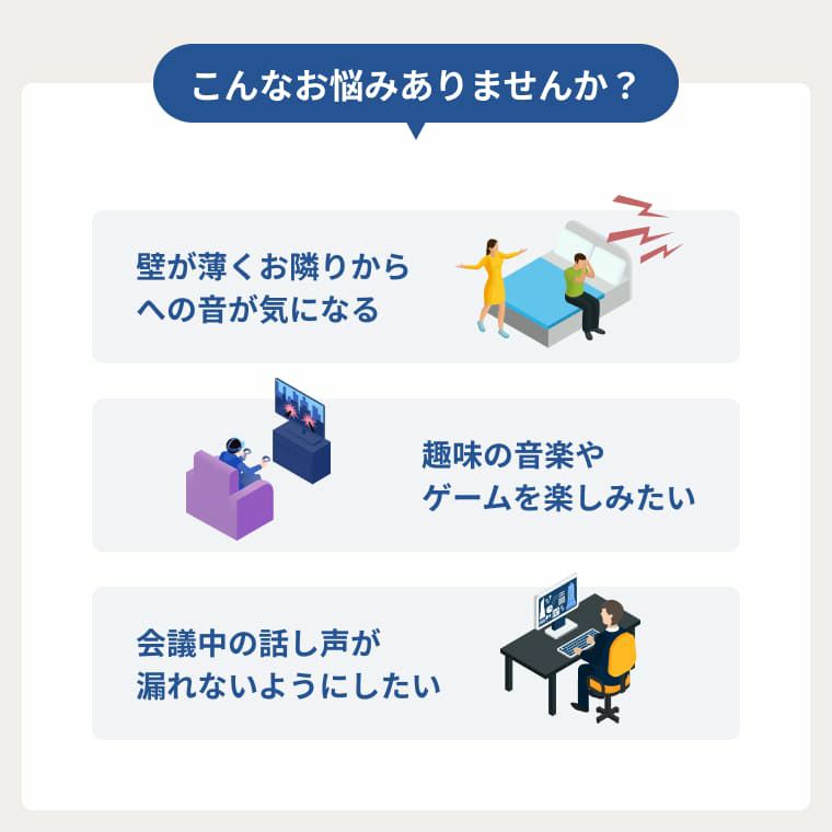 こんな悩みありませんか