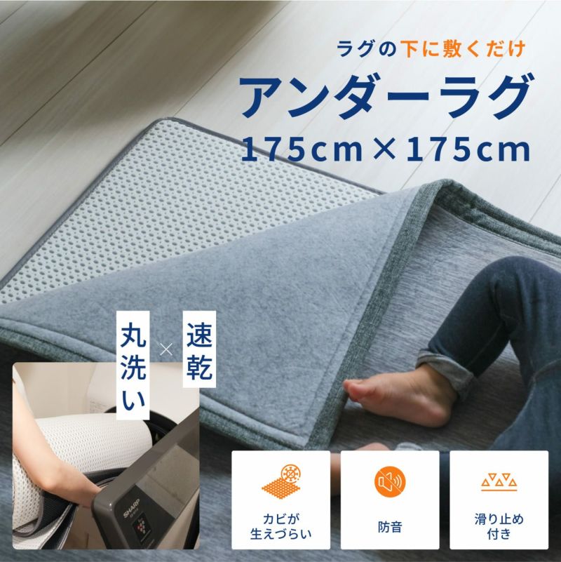 カーペットの下にひくマット 販売