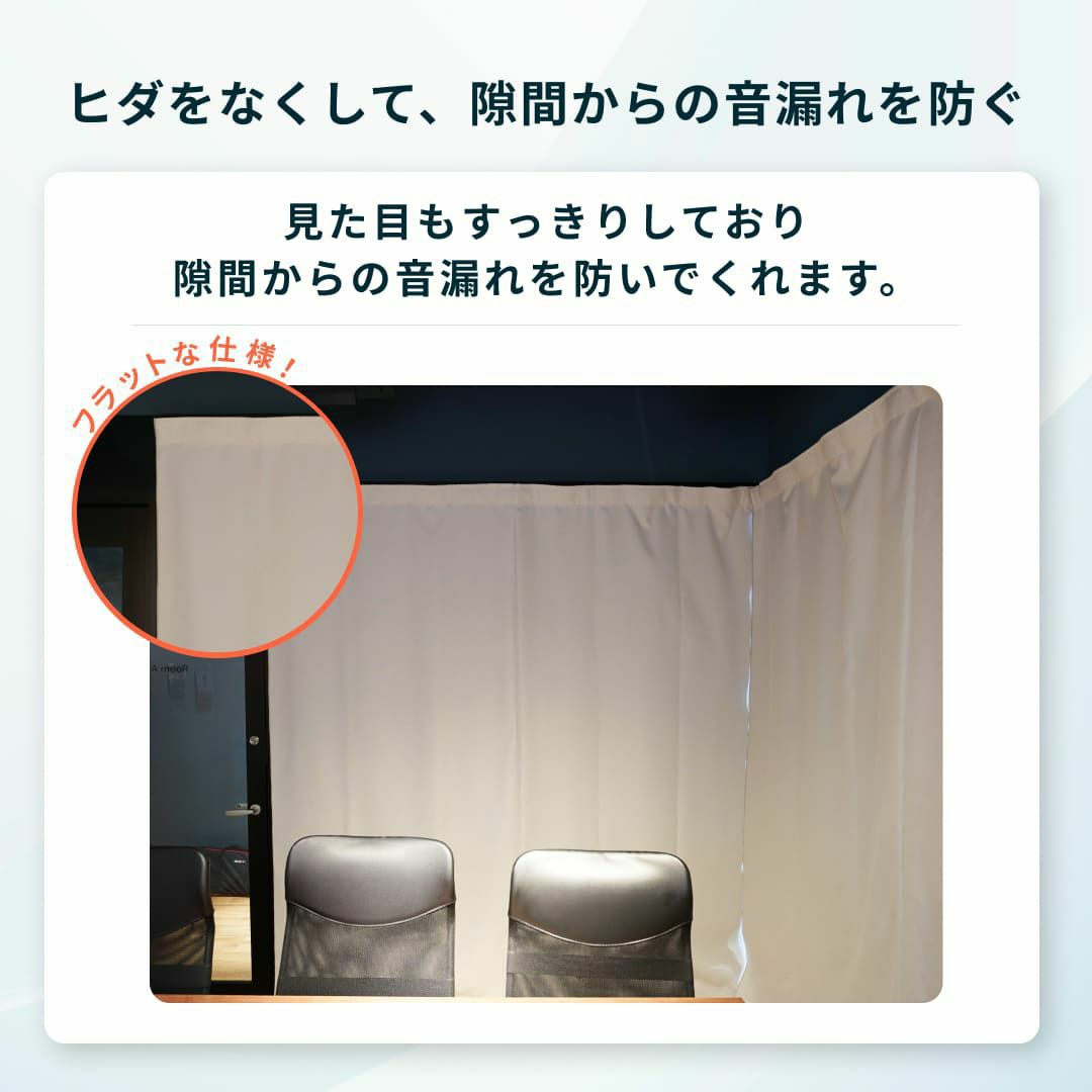 防音カーテン コーズ防炎タイプ 両面仕様 幅161-220cm 丈271-300cm