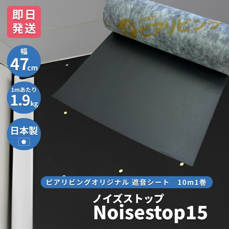 ゼオン化成 サンダムCZ-12 厚さ1.2mm×幅940mm×長さ10m | 防音専門ピアリビング