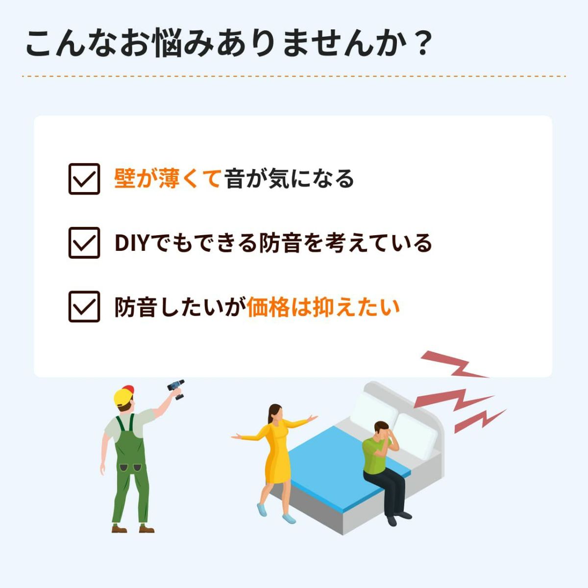 こんな悩みありますか