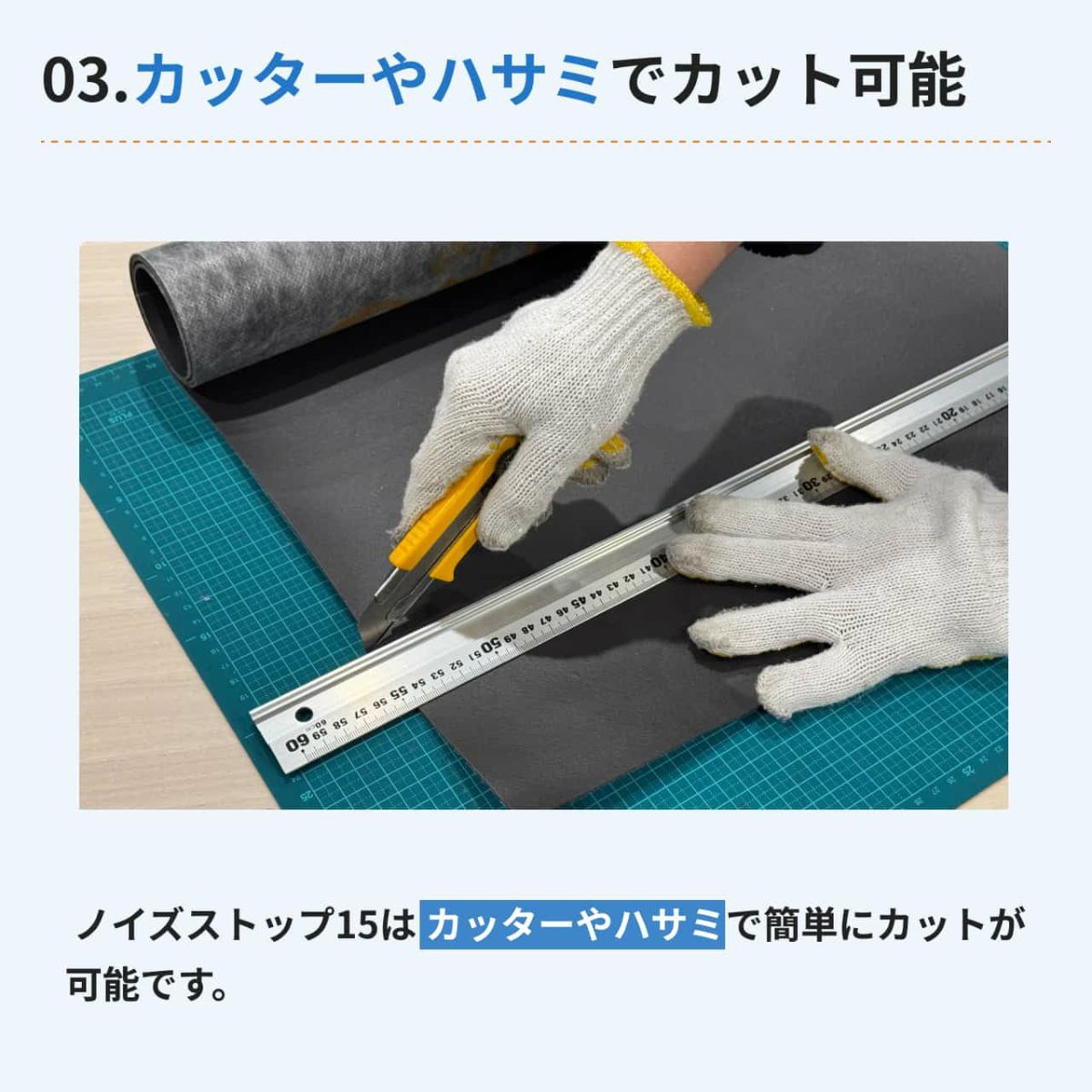 ノイズストップ15について