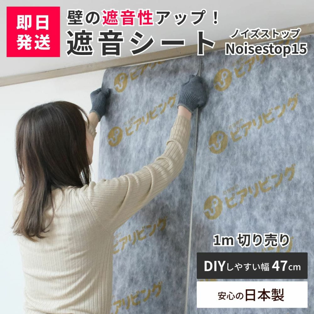 遮音シートのサムネ画像