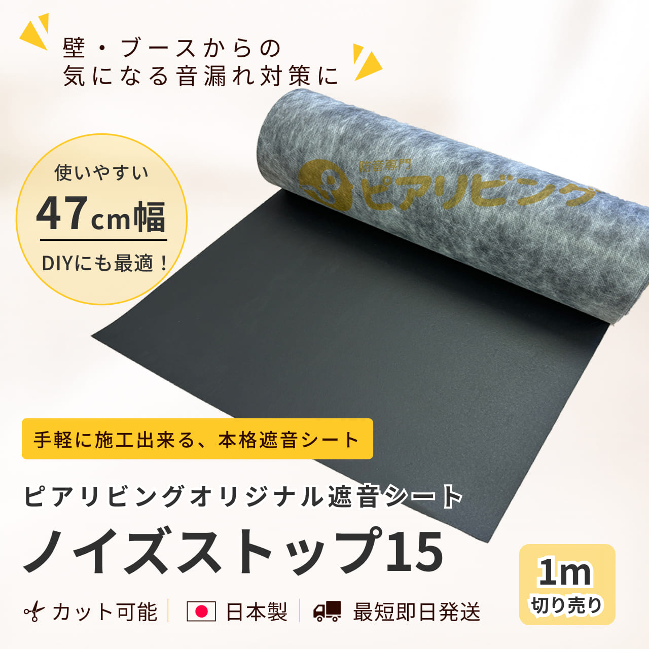 窓用ワンタッチ防音ボード 3枚連結タイプ 幅2116-2745mm 高さ1506 