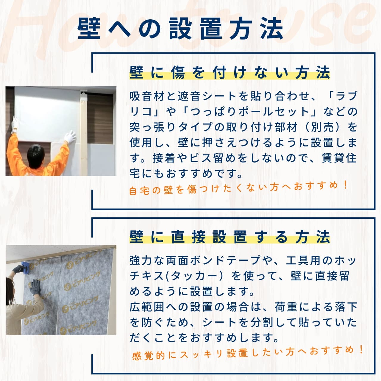 ノイズストップ15について