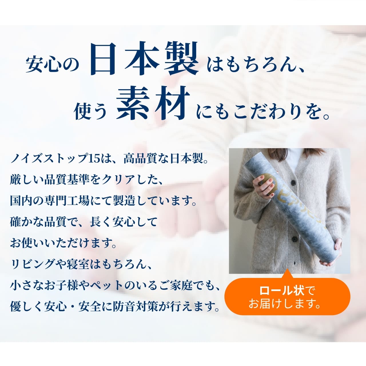 ノイズストップ15について