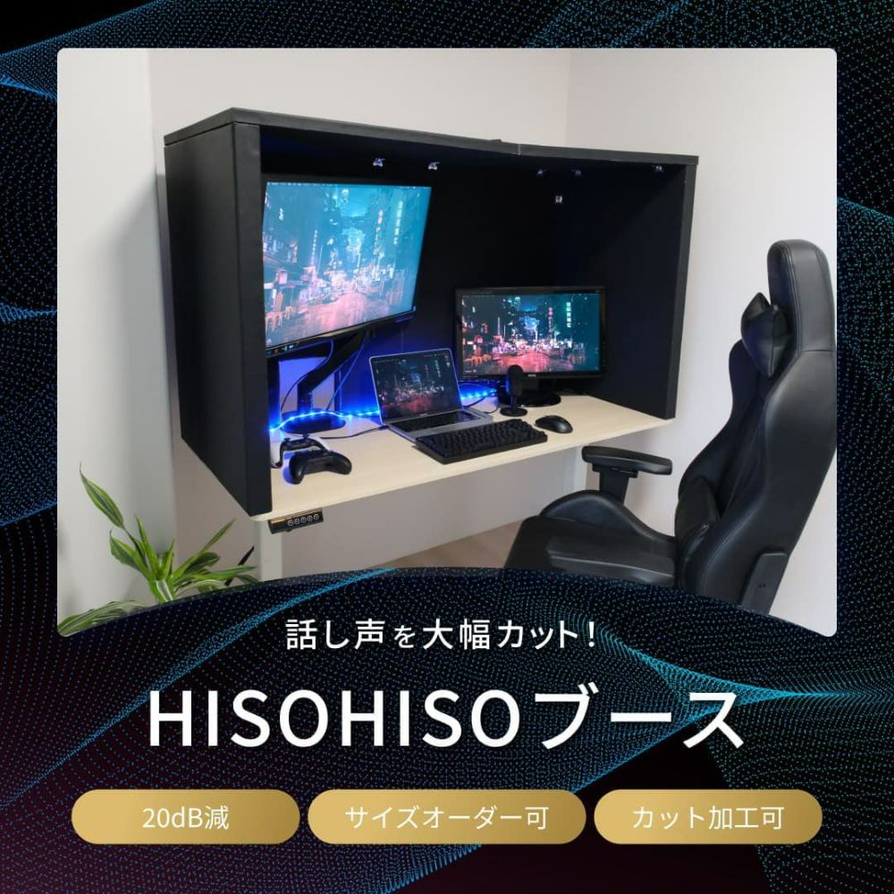 HISOHISOブースのサムネ画像