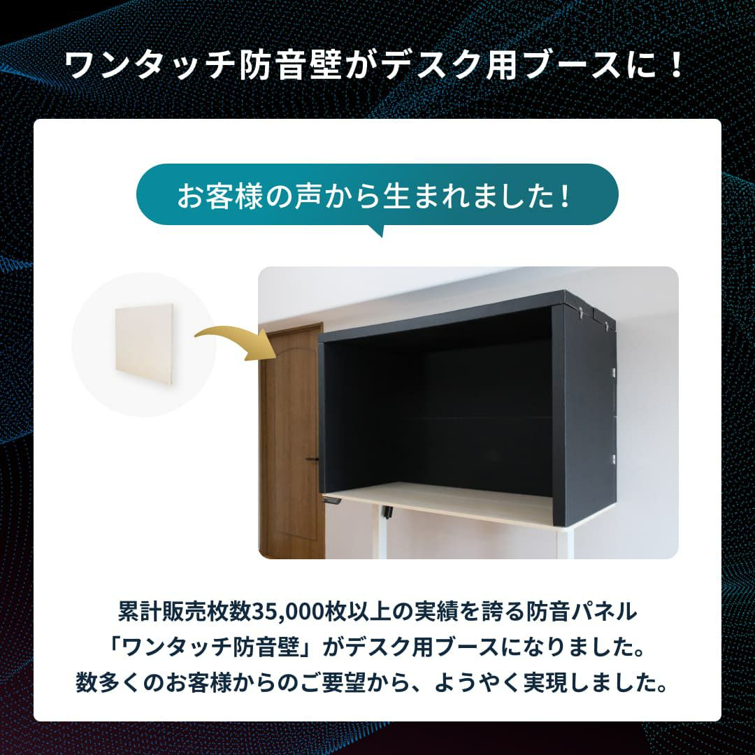 HISOHISOブースについて