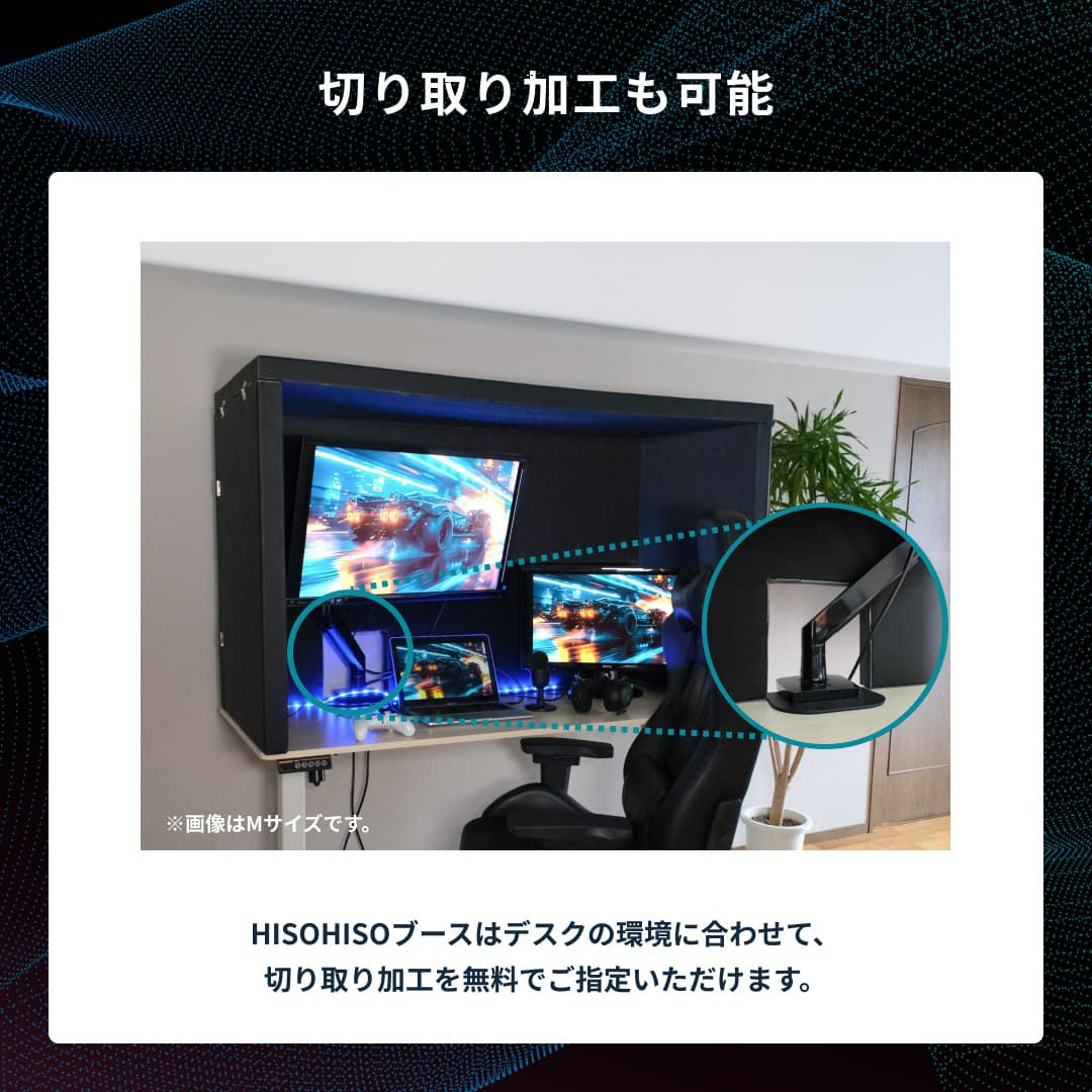 HISOHISOブースの加工