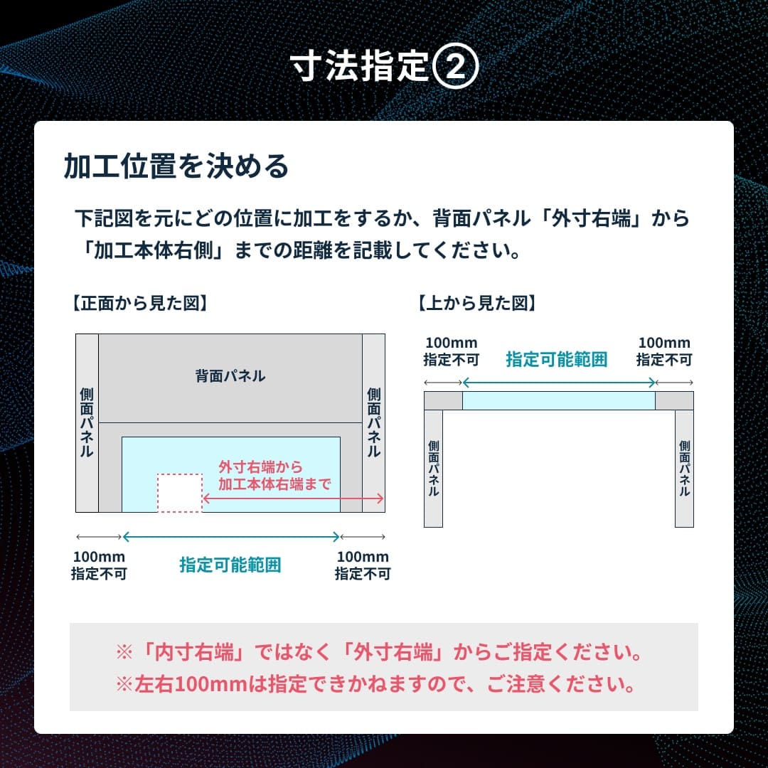 HISOHISOブースの加工方法02