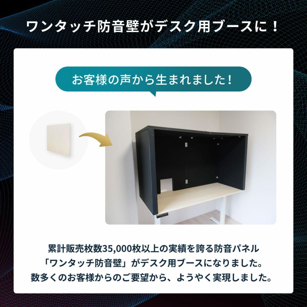 HISOHISOブースについて