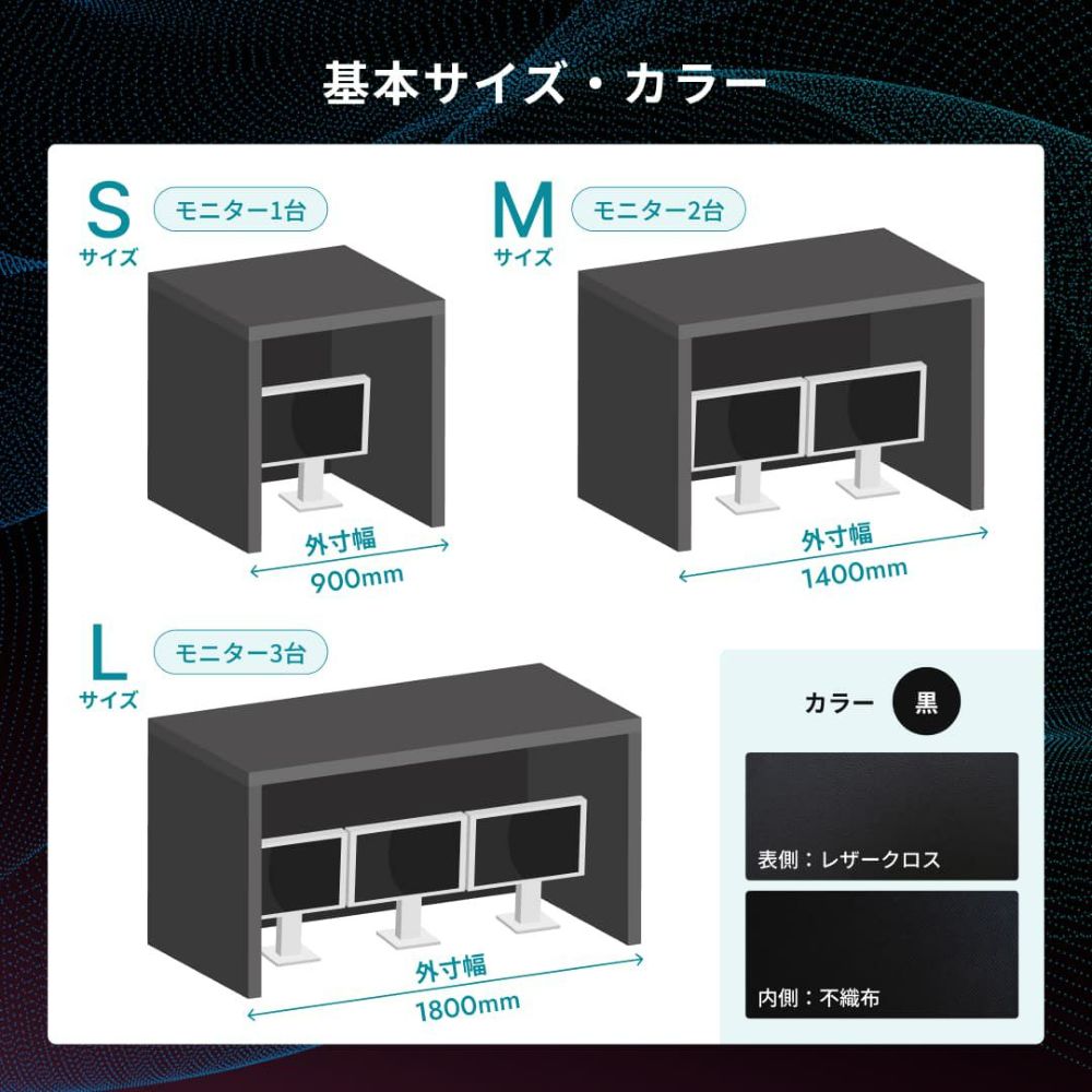 HISOHISOブースのサイズとカラー