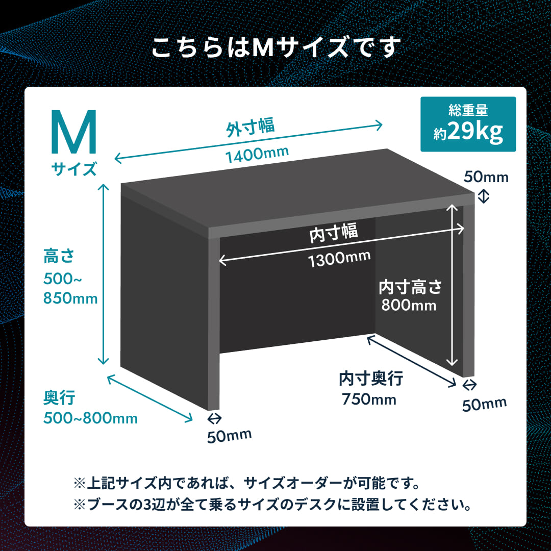 HISOHISOブースMサイズ