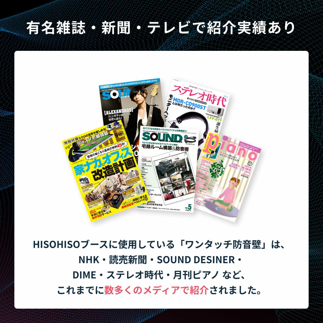 HISOHISOブースについて